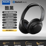 PHILIPS 頭戴式耳機 降噪無線 藍牙耳機 長續航 TAH1120BK (黑色) - 平行進口