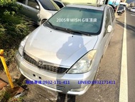 2005年WISH G 版最頂級 雙天窗 電動座椅 優質7人座 0頭款 可全額貸 直接洽詢0932171411徐先生