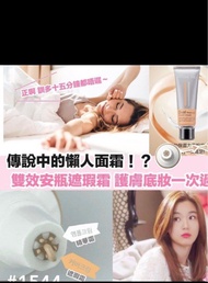  No.21 / No.23 hidear lab 雙效安瓶遮瑕乳霜 