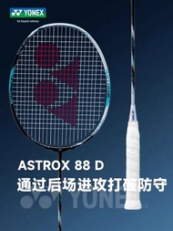 Yonex 2024ใหม่ไม้แบดมินตัน ASTROX 88D /S PRO คุณภาพสูง Offensive คาร์บอนไฟเบอร์ Professional ไม้แบดม