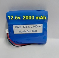 ถ่านชาร์จโซล่าเซลล์  Li-ion Battery 18650  ขนาด 3.7v 7.4v 12.6v มีbmsในตัว ถ่านชาร์จ โซล่าเซลล์ Li-i