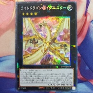 YUGIOH UT01-JP039 Light Dragon @Ignister (SR/SER/CR)