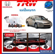แม่ปั๊มเบรก TRW HONDA ACCORD G.7 ปลาวาฬ03-07 2.02.4L (CM5-6) G.7 น๊อต M10x1 13/16"(ประกัน 6เดือน หร