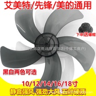 Electric Fan Blade Thickened Universal Electric Fan Fan Blade Floor Fan Table Fan Wall Fan Fan Leaf 