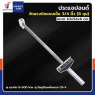 Pound Wrench 3/4" (6 Hun) Needle Torque Handle 0-500N.m