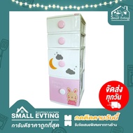 Small Evting ลิ้นชัก 4 ชั้น  รุ่น B42 ลายการ์ตูน Happy So Much อย่าลืม !! กดติดตามร้าน "รับส่วนลดเพิ