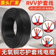 Copper Core RVV Cord 2 Core 3 Core 4 Core 5 Core 1.0 1.5 2.5 4 6 Square Cable Power Cord