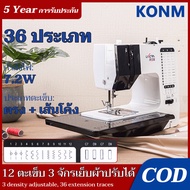 🚀【รับประกัน 10 ปี】【จัดส่งฟรี】36 สาย จักรเย็บผ้า อเนกประสงค์ จักรเย็บผ้าขนาดเล็ก เย็บหลายครั้งในเครื่