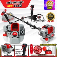เครื่องตัดหญ้าTL52 เครื่องตัดหญ้าDGF 2 จังหวะ เครื่องตัดหญ้าครบชุด เครื่องทนทาน ร้อนไม่ดับ