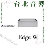 Cambridge Edge W | 全新公司貨 | 家庭劇院 | B&W喇叭 | 後級擴大機 | 另售Edge NQ