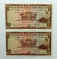匯豐銀行1959年5元兩張連號UNC, 紙邊有黃（514885, 514886 AG）