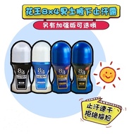 8x4 Men's Underarm Antiperspirant Deodorant Deodorant Roll-On Spray Sweat-Suppressing Quick-Drying D