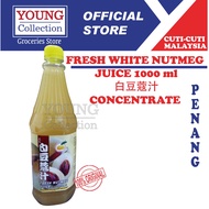 Fresh White Nutmeg Juice 白豆蔻汁 Buy 2xRM14.50(1Litre) Sirap Buah Pala Putih / Pek Lau Hao / Concentrated Juice / Drink