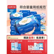 Kexinrou Baby Wipes Household Big Bag Baby Hand Mouth Dedicated Glacier Water Wipes Extra Thick Fami