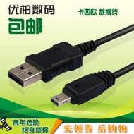 Nission Suitable for Casio EX-ZR510 S7 S10 S12 H10 H15 EX-H25 H30 Data Cable Transmission Cable Z85 
