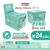 [ Box set MINI GoGreen 24 แพ็ค ] "ทิชชู่เปียก ย่อยสลายได้" SWEET GOGREEN Baby Wipes 192 ห่อ // สูตรอ