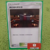 W1111 Pokémon PTCG AC2b Fradali Lab 196/200 Arena General Card Chinese Version