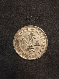 1935年香港五仙硬幣
