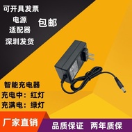 2.5 x5.5 Electric Fan Charger 12V2A Charger 12.6 V2A Charger 12620 Electric Fan Charger