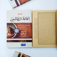 Ianah tholibin 4 volumes book ianatutholibin nurul knowledge