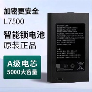 Kaidisi Smart Lock Q7F/VP P30-Pro Max Q20Fpro Q20Mpro Original Battery L7500