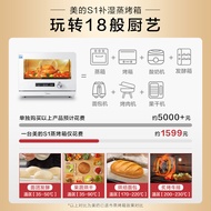 Cooking Box Steaming Household All-in-One Machine ps2001 Desktop Oven Two-in-One Oven Steaming Multi