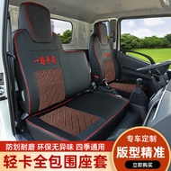 Jiang Huai Junling V5V6V7E3E5 Colling J3J5J6G3G5H1H3H5 Handsome Bell E Leather Truck Seat Cover All-