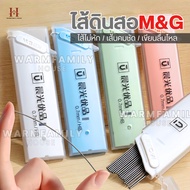 New Model Mechanical Pencil Lead M&G 0.5mm HB 2B Very Long Stationery For Students Case Office Suppl