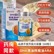 [Genuine Product Guarantee] Li Shizhen DHA Algae Oil Walgae Oil Li Shizhen DHA Algae Oil Walnut Oil 