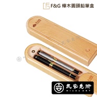 Min'an Art F & G Beech Round Head Pencil Case Storage Box Small Lightweight FG-BH001 @ 280z