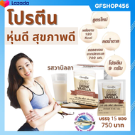 ส่งฟรี เวย์โปรตีน กิฟฟารีน รสวานิลลา ผสมคอลลาเจน ใยอาหาร เวย์กล้าม whey protain เวย์โปรตีนลีน โปรตีน