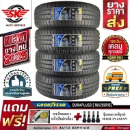 ยางรถยนต์ GOODYEAR 185/55R15 (ล้อขอบ15) รุ่น DURAPLUS2 4 เส้น (ยางใหม่กริ๊ปปี 2025)+ประกันอุบัติเหตุ