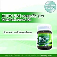 Biotin Zinc Faculty Of Pharmacy Chulalongkorn University 90 Tablets Biotin Helps Maintain Hair Nails