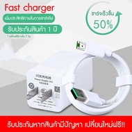 ชุดชาร์จ OPPO VOOC SET สายชาร์จ OPPO VOOC+หัวชาร์จ OPPO VOOC ของแท้ รองรับ R15 R11 R11S R9S A77 A79 A57 R9 DL118 X9000 X9007 ·รองรับการเชื่อมต่อ micro usb OPPO ทั้งหมด