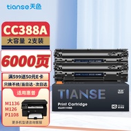 天色388a硒鼓适用惠普m1136 m126a m126nw墨盒hp1136 126a p1108 p1106硒鼓m128fn打印机墨粉盒