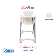 [bebeplay] playtime เก้าอี้ทานข้าวเด็ก เก้าอี้เด็ก เก้าอี้เด็ก 2 in 1 รุ่น Buddy