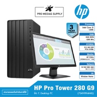HP Pro Tower 280 G9 (734V9PA#AKL) ข้อ 7. Desktop PC