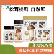 Fresh Pine Mushroom Seasoning with Zero Addition BBQ Stewed Soup Fried Vegetable Mushroom Powder