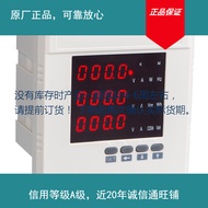 Yunqi Electronic Three-Phase Digital Display Digital Multimeter PMF632A-W-6 Voltage Measuring Instru