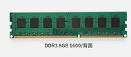 AMD專用 DDR3 8G 1600 臺式機內存條兼容1333雙通16G支持H110