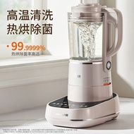 Joyoung Detachable and washable low-frequency household heating multifunctional cooking machine blender Full automatic soybean milk machine 2023 new model 九阳破壁机可拆洗低音家用加热多功能料理机全自动豆浆机2023新款