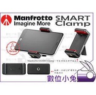 數位小兔【Manfrotto SMART Clamp 手機夾】夾具 夾座 手機 桌面 支撐架 5.5吋 iPhone