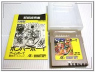 正日本原裝 『東京電玩會社』【GB】BOMBER BOY 炸彈超人，附原裝保護盒~日本帶回~GB GBC GBA GBA-SP皆可玩，任選三件免運費喔