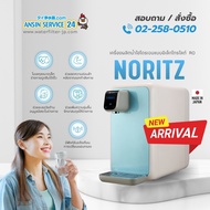NORITZ เครื่องผลิตน้ำไฮโดรเจนแบบอิเล็กโทรไลต์ ระบบกรองแบบ RO (RO electrolysis hydrogen water purifie