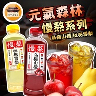 Vitality Forest Slow Boil Series Ebony Hawthorn Loquat Sydney Juice Drink Drink-