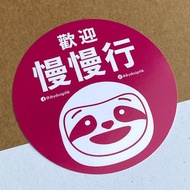 慢慢行【防水防曬可重貼】膠質貼紙 / 車身貼紙
