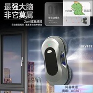 臺灣丨全自動擦窗機器人高層雙噴水擦玻璃神器外窗遙控家用智能擦窗機