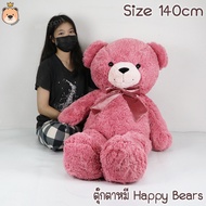 ตุ๊กตาหมี Happy bears ตุ๊กตาหมีตัวใหญ่ ขนนุ่ม มีให้เลือก 2 ไซส์ ของขวัญให้แฟน (แพ็คกล่องส่ง)
