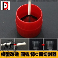 [apps Store22] Hd Model Abs Round Stick / Tube / Spray Mouth C Side Grinding Device [apps Store22] H