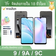 สำหรับ redmi M2006C3LG แอลซีดีใน9A M2006C3MG 9C หน้าจอสัมผัส Digitizer สำหรับ redmi 9 M2004J19G ดิสเ